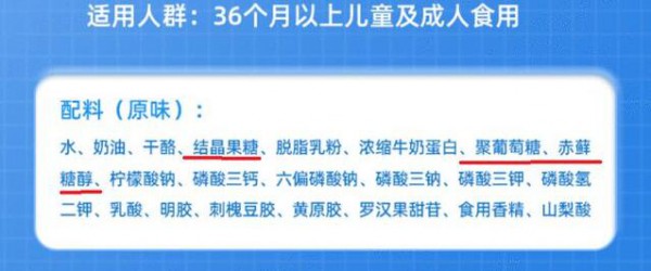 “0蔗糖”奶酪被指误导消费者  这个品牌估计要栽了