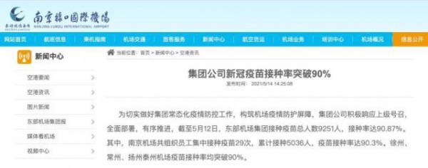 好消息！国药科兴回应：国产新冠疫苗对德尔塔毒株依旧有效，疫苗接种不能停