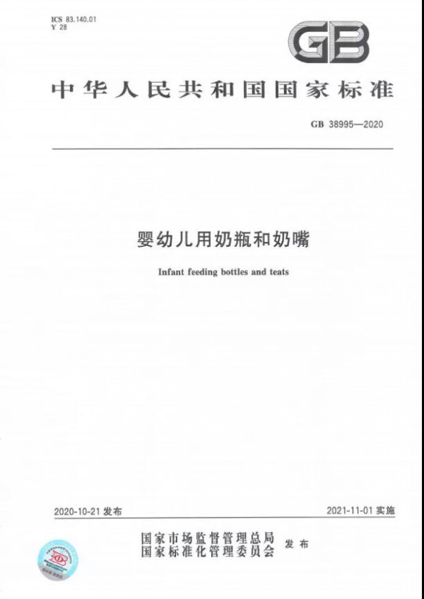 震惊！广东查获12.4万个假冒伪劣奶瓶、奶嘴 购买请上正规渠道
