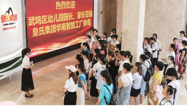 参观皇氏智能工厂，零距离见证牛奶安全生产