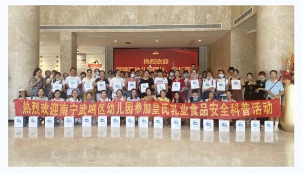 参观皇氏智能工厂，零距离见证牛奶安全生产