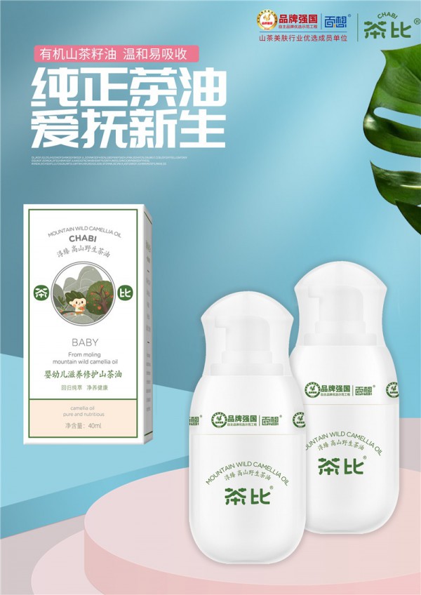 恭贺：百想茶比婴童洗护品牌成功签约贵州代理商孔老板