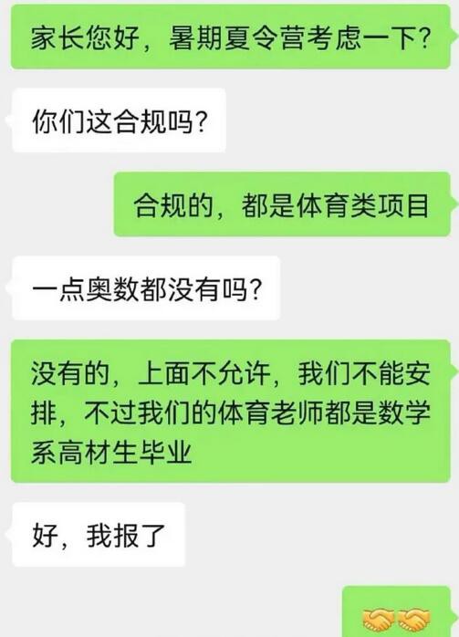 “双减”落地培训机构股票大跌     学科教培机构该何去何从