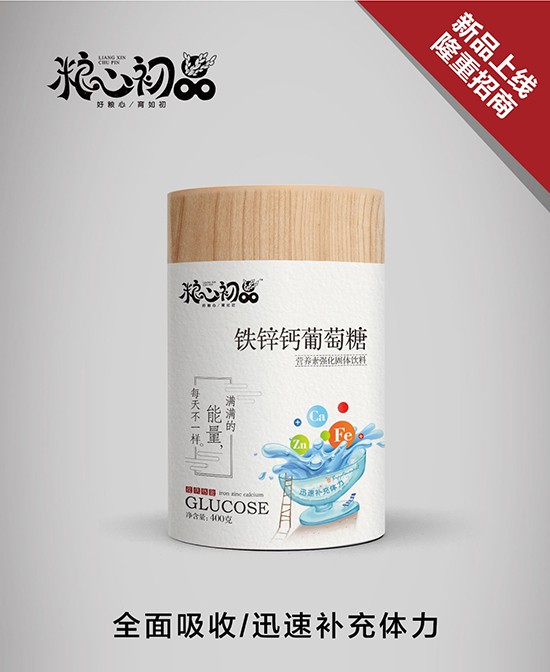 宝宝可以吃葡萄糖吗 粮心初品葡萄糖系列好吗