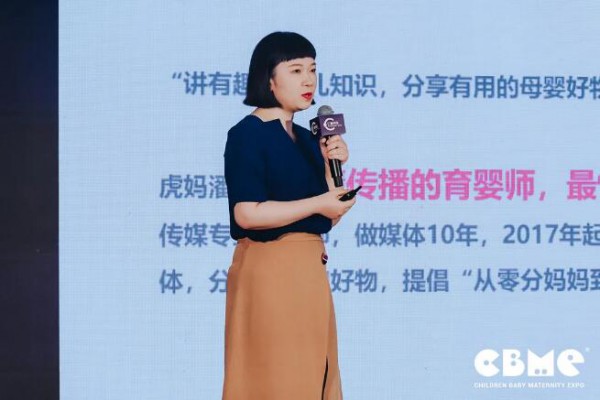 CBME产业峰会：Z世代妈妈更热衷于“智能育儿”，重视情感共鸣