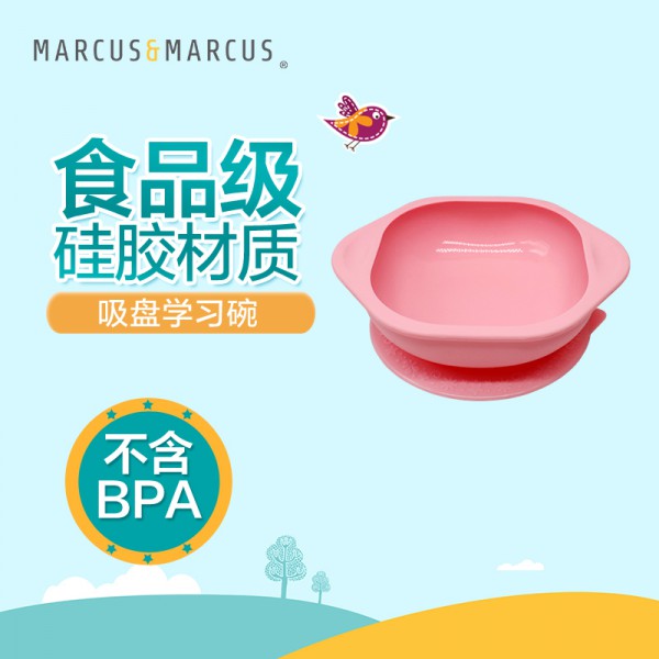 儿童餐具代理什么品牌好 MARCUS&MARCUS马库狮儿童硅胶餐具怎么样