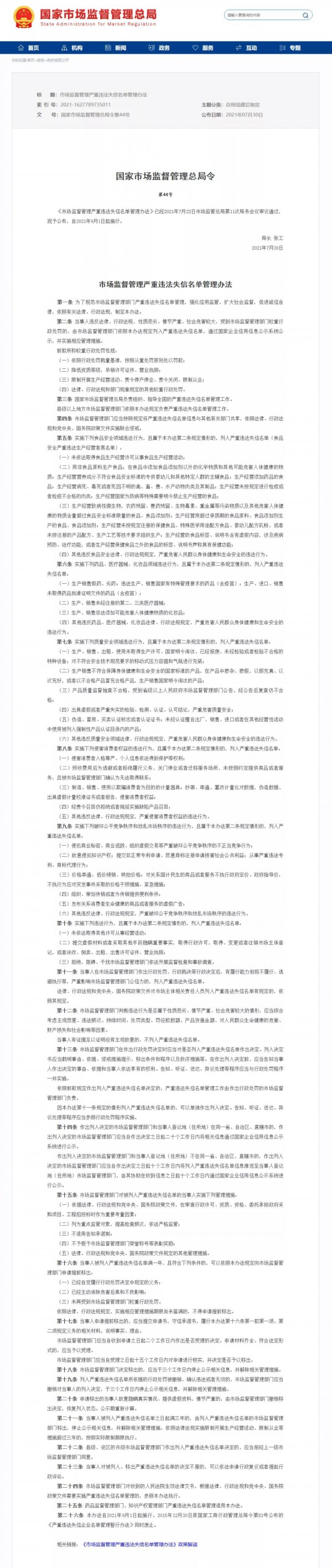 重磅 ！国家再出重拳  奶粉、营养品不合规，小心上失信黑名单！