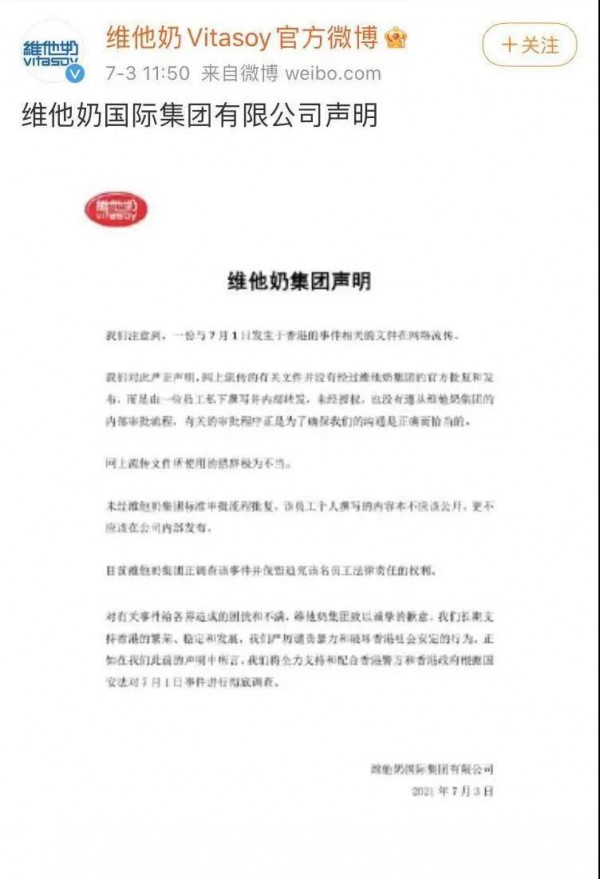 这家“奶”企又炸锅了！维他奶预亏 竟反指中国内地消费者造成的