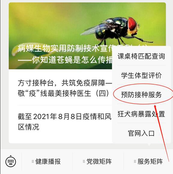 最新消息！济南12-14岁未成年人可以接种新冠疫苗了  进入小程序即可自助预约