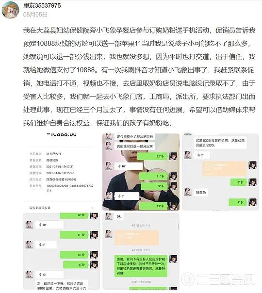 这家母婴店火了！导购员为刷奶粉业绩动了歪心思，涉案竟达300多万