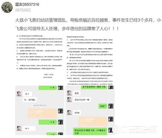这家母婴店火了！导购员为刷奶粉业绩动了歪心思，涉案竟达300多万
