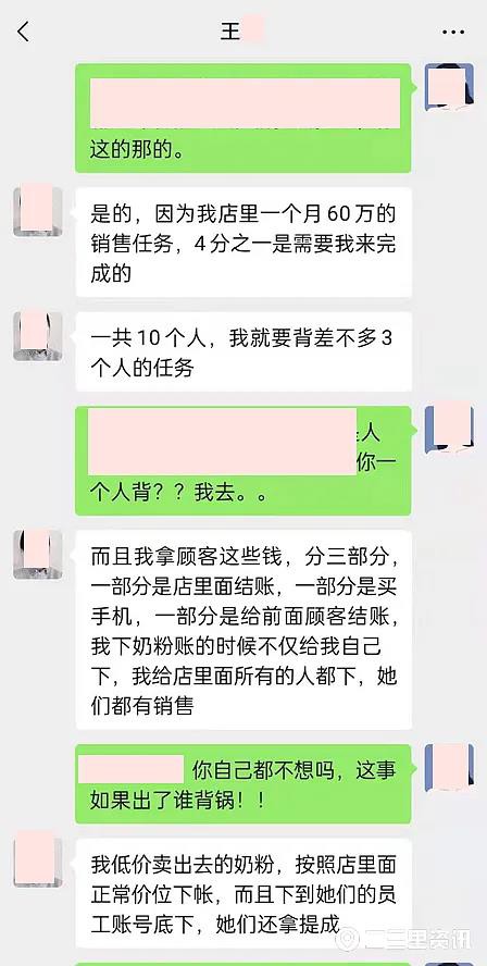 这家母婴店火了！导购员为刷奶粉业绩动了歪心思，涉案竟达300多万