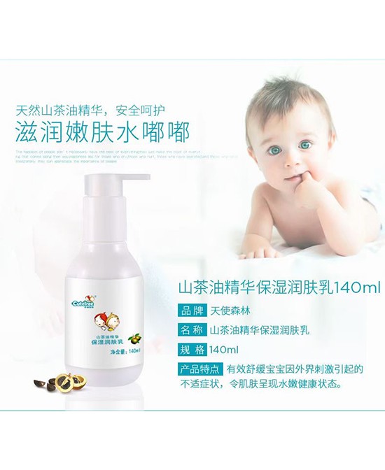 秋季宝宝护肤注意事项有哪些  天使森林洗护产品保湿效果好吗