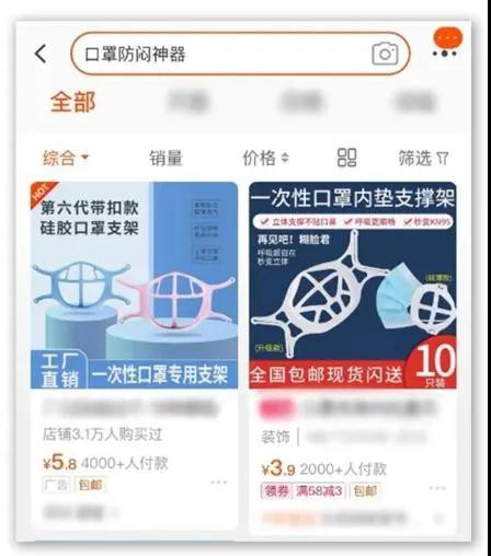 口罩“防闷神器”是否靠谱  广东疾控回应：会影响到口罩的密合性