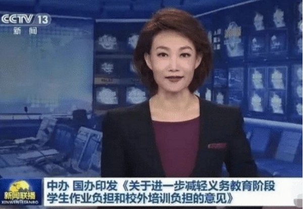 双减政策为学生减压，这9大类学科类科目不能进行校外补课 家长喜忧参半
