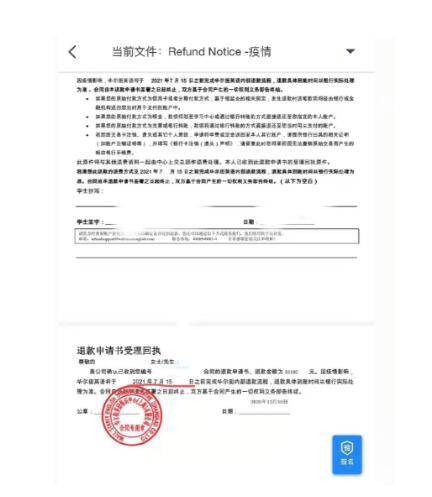 “双减”政策波及英语机构   华尔街英语将破产·线下店面陆续关闭