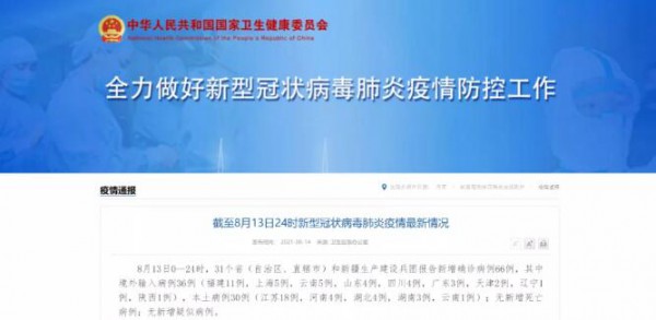 全国的疫情风险总体可控 | 疫情传来好消息 多地将如期开学