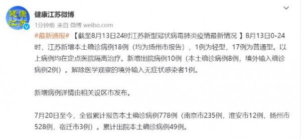 全国的疫情风险总体可控 | 疫情传来好消息 多地将如期开学