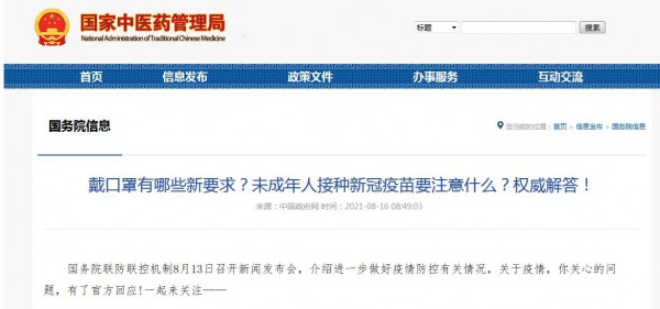 戴口罩又有新要求？权威解答：未成年人接种新冠疫苗所需注意事项