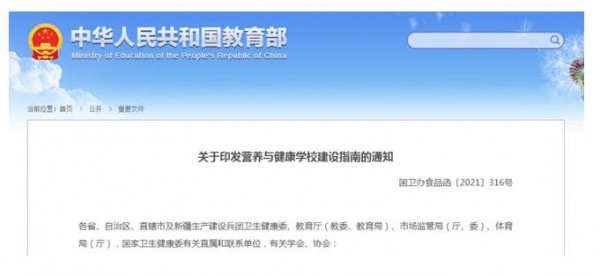 国家教育部正式出手，连夜宣布封杀校内小卖部