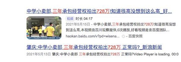 国家教育部正式出手，连夜宣布封杀校内小卖部