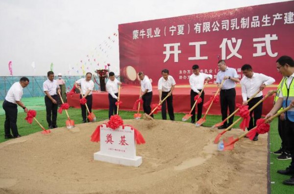蒙牛乳业(宁夏)有限公司乳制品生产建设项目在灵武产业区奠基开工。