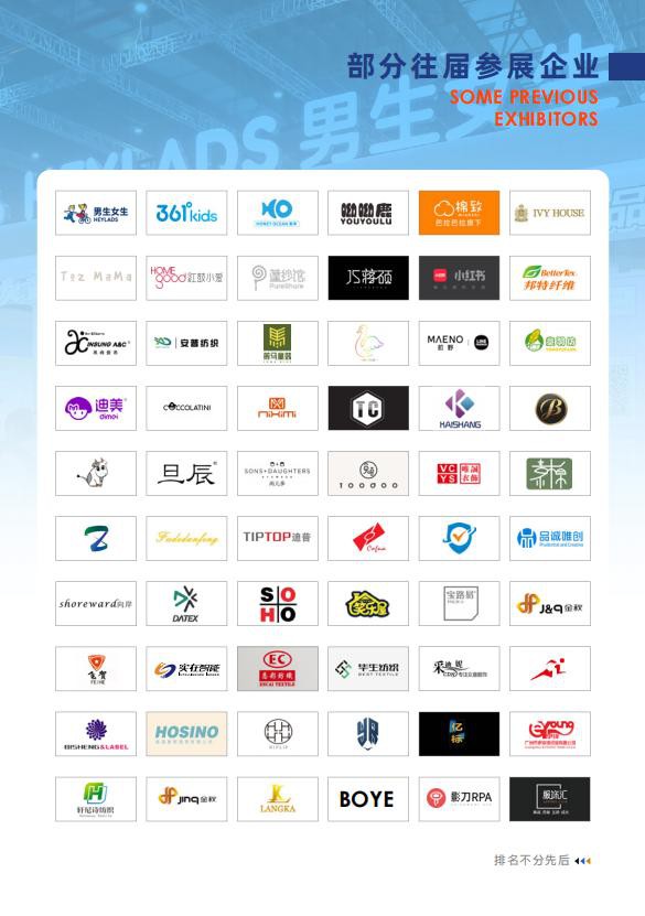 聚焦童装产业垂直领域  2022CWE童博会全面启动招展