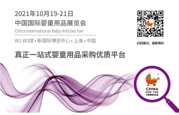 CKE中国婴童用品展 | 解决父母带娃痛点 大牌们的创意新品怎样做设计？