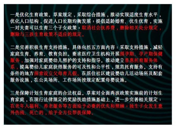 重磅！国家拟修法确认三孩政策 母婴行业不用焦虑