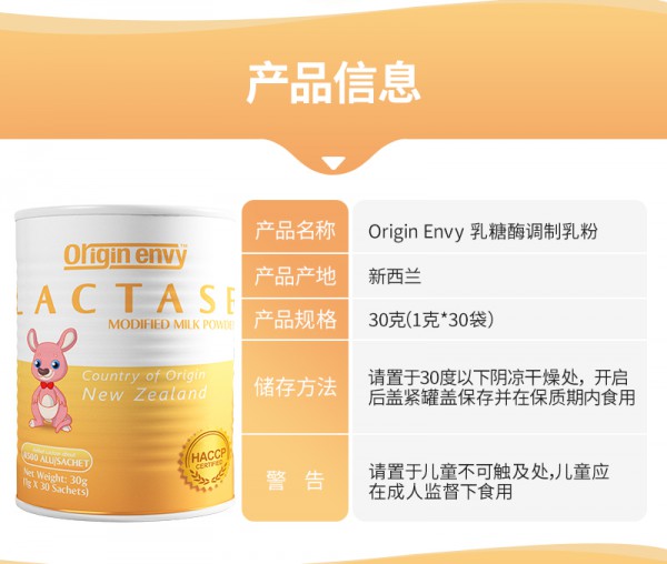 宝宝乳糖不耐受腹泻怎么办  欧尔金维酸性乳糖酶有用吗