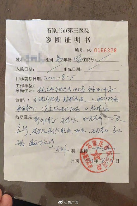 河北多名孩子在夏令营被暴力殴打写纸条求救   家长要如何选择适合孩子的夏令营