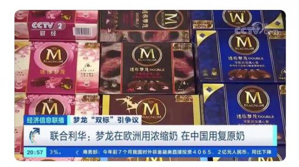 联合利华承认梦龙中外用料双标：承认梦龙在欧洲用浓缩奶 在中国用奶粉
