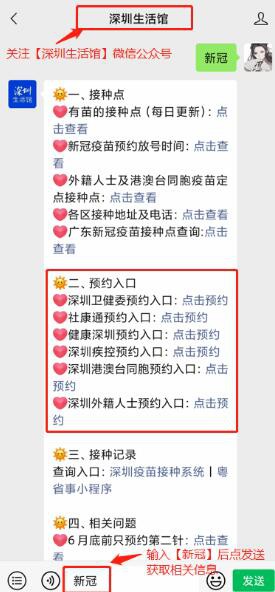 广东深圳12岁以下的儿童什么时候可以接种新冠疫苗