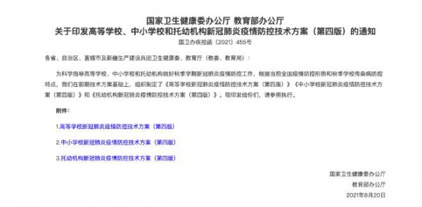 开学倒计时校园防疫有哪些新调整   厦门青少年新冠疫苗接种点公布