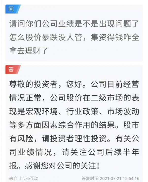 重磅！“纸尿裤第一股”股价腰斩，市值蒸发120亿，股民人均亏45万，外资机构也很"受伤"