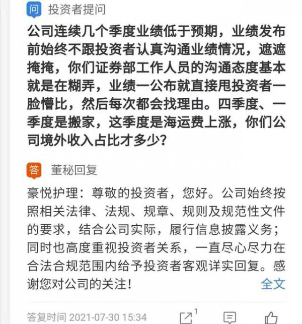 重磅！“纸尿裤第一股”股价腰斩，市值蒸发120亿，股民人均亏45万，外资机构也很"受伤"