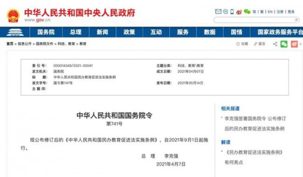 开学季！这些教育政策也将在9月1号起正式实施，快来看一看吧！