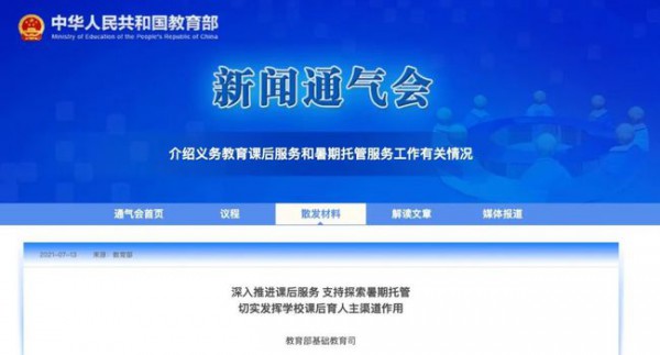 开学季！这些教育政策也将在9月1号起正式实施，快来看一看吧！