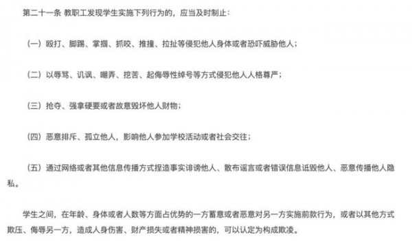 开学季！这些教育政策也将在9月1号起正式实施，快来看一看吧！