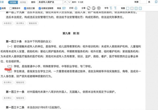 开学季！这些教育政策也将在9月1号起正式实施，快来看一看吧！