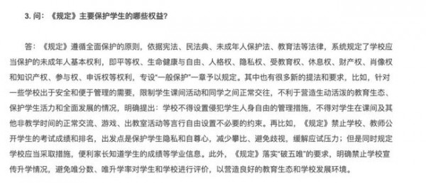 开学季！这些教育政策也将在9月1号起正式实施，快来看一看吧！