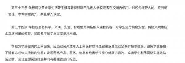 开学季！这些教育政策也将在9月1号起正式实施，快来看一看吧！