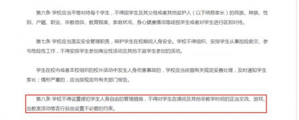 开学季！这些教育政策也将在9月1号起正式实施，快来看一看吧！