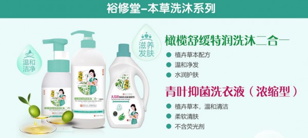 裕修堂婴童洗护用品：宝宝秋季护肤品选择需注意！
