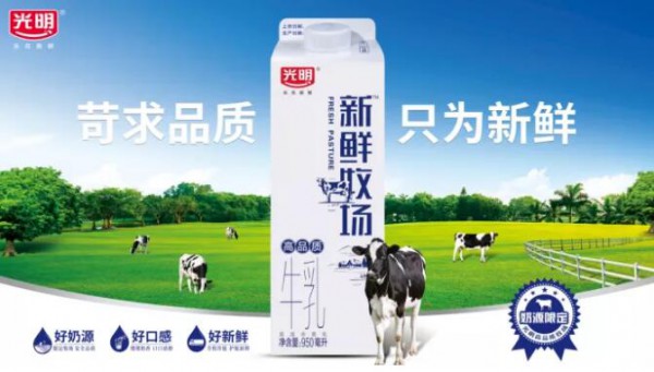 光明乳业半年财报：营业总收入142.64亿元，同比上升17.36%