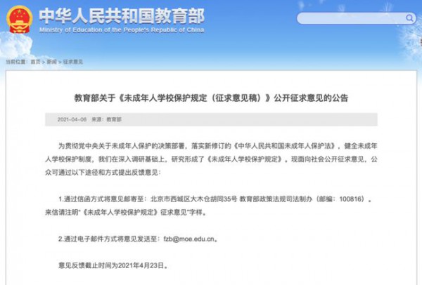 9月1日起正式实施《未成年人学校保护规定》  手机禁入课堂  严禁师生恋