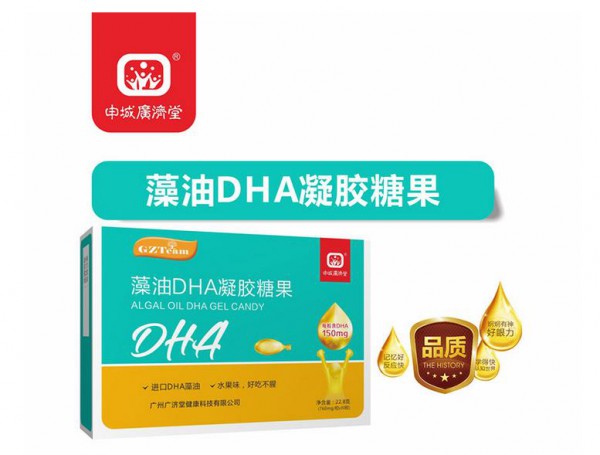 宝宝DHA怎么选 申城广济堂藻油DHA凝胶糖果值得选