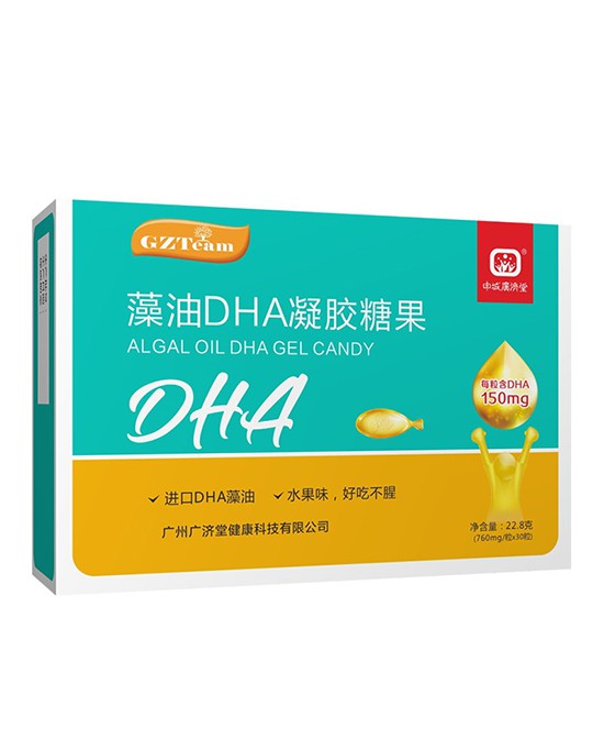 宝宝DHA怎么选 申城广济堂藻油DHA凝胶糖果值得选