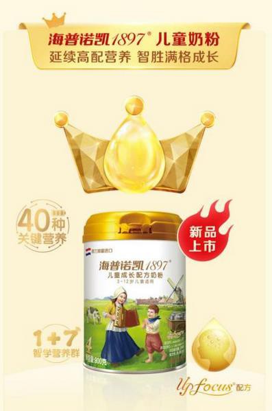 海普诺凯1897奶粉怎么样 海普诺凯1897奶粉值得买吗