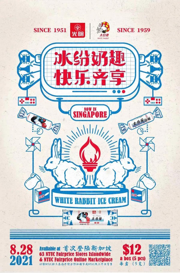 缤纷奶趣·欢乐齐享丨光明大白兔首登新加坡